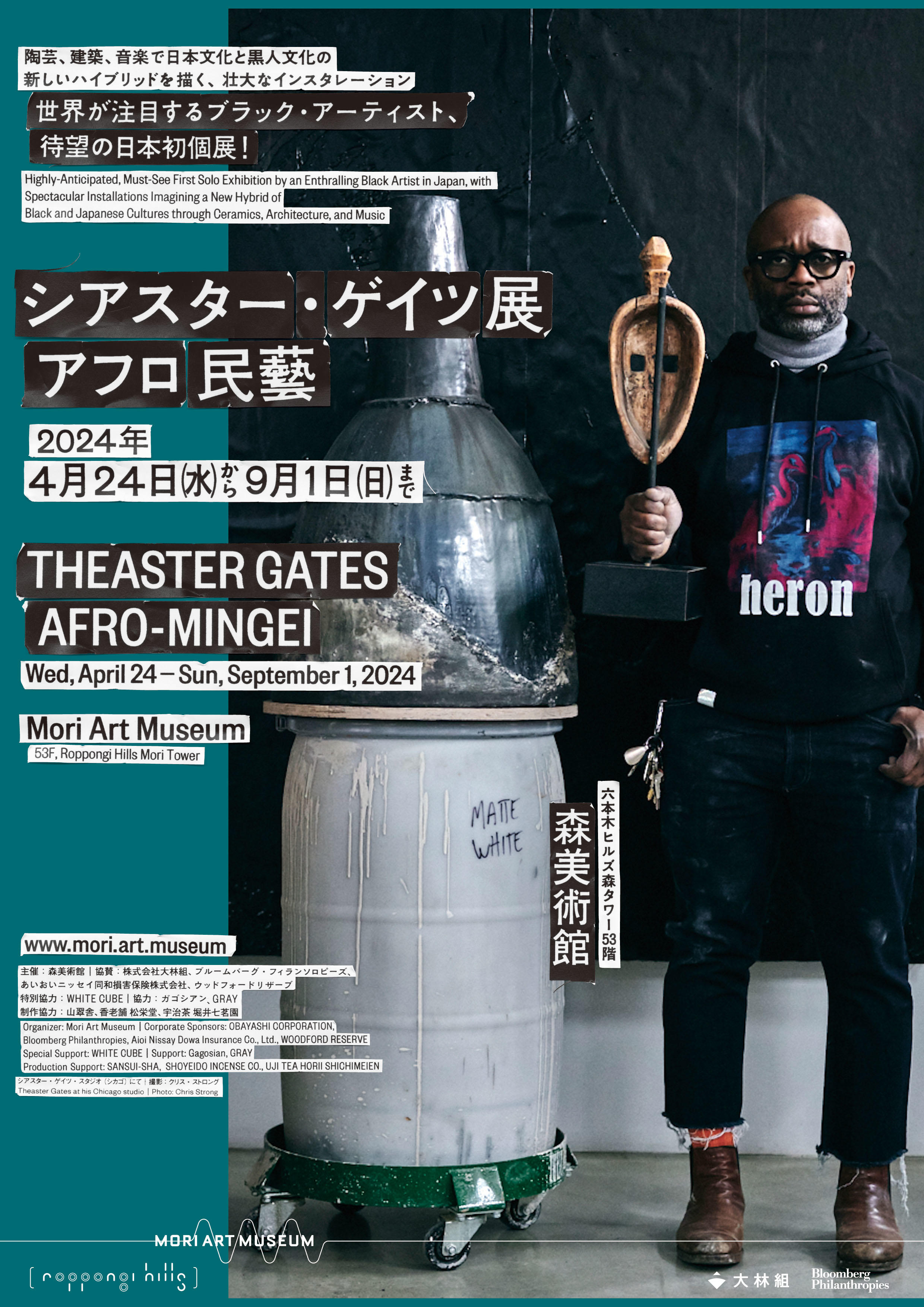Theaster Gates: Afro-Mingei