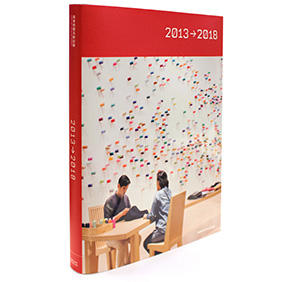 森美術館活動記録 2013-2018（日本語版）